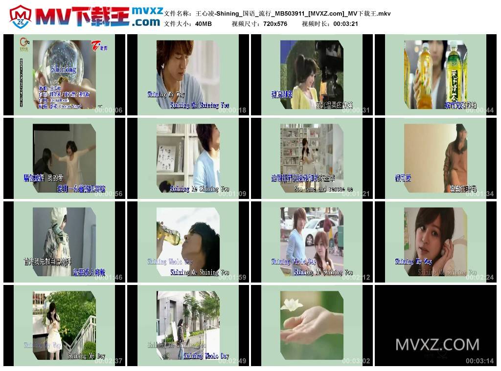 王心凌-Shining_国语_流行_MB503911